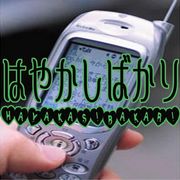 Ϥ䤫Ф