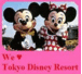 We ♥ Tokyo Disney Resort