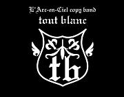 ��륯���ԡ��Х�ɡ�tout blanc
