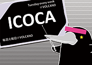 ICOCA̫ۡĮVOLCANO