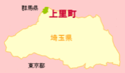 埼玉県児玉郡上里町