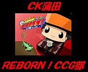 CKġREBORN!CCG