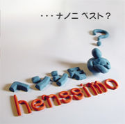 henssimo