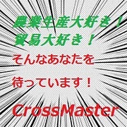 ArcheAge【Cross Master】