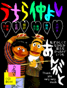 1988ǯ1��3�����ޤ�ο͡���