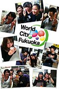 World City Fukuoka2010