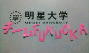 ��MEISEI��������ʡ����