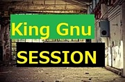 King Gnuセッション