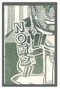 NOǰ!!