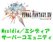 FF14 Mysidiaߥǥ