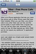 Free phone Viber