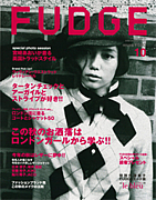 FUDGE（雑誌）