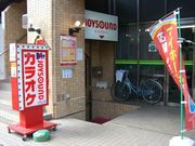 JOYSOUND High円寺店