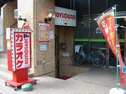 JOYSOUND High�߻�Ź