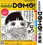 maido!DOMO!の表紙
