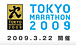 初マラソンで☆東京マラソン2009