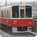 阪神電車8000系
