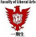 Faculty of Liberal Arts/