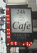 SAKURA♡CAFE