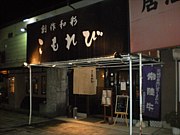 �ڸ�ǧ���Ϻ��º̡��ɤ����ӡ�