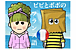 �ӥӤȥܥܤΥե�󥹸�