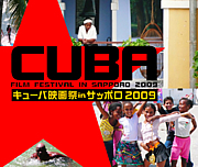 キューバ映画祭 in サッポロ2009