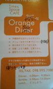 Orange Disor
