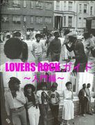 //Lovers Rock Guide //入門編