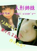 お人形★family