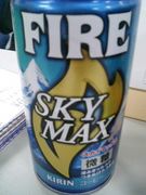 FIRE　〜　コーヒー　〜
