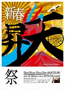 仏教バンド阿弥陀