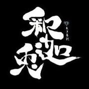  in ӹ