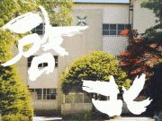 苫小牧市立啓北中学校