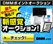 DMMcomХ