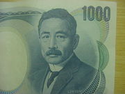 漱石の千円札が好き