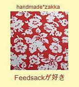 Feedsackが好き☆handmadeレトロ