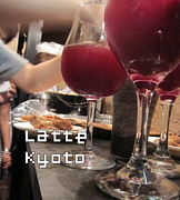 Latte★関西京都飲みオフ
