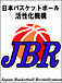 日本バスケットボール活性化機構