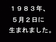 *Birth Date: [ 05/02/1983 ]