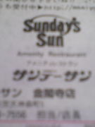 Sunday's Sun ջŹ