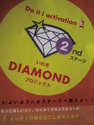 來DIAMONDץ