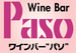 Wine　Bar　PASO
