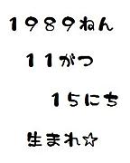 1989ǯ11��15�����ޤ�