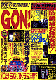 GON!