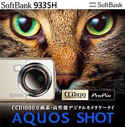 SoftBank 933SH