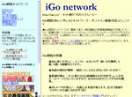 iGo�����ͥåȥ��