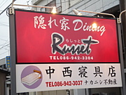 Dining Russet