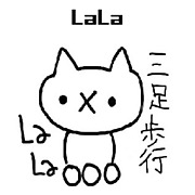 LaLa(･×･)