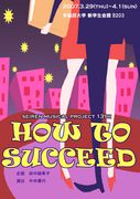 Seiren How to succeed