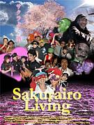 Bar Sakurairo Living